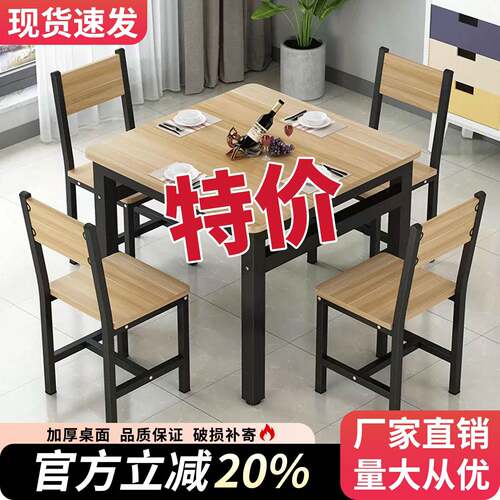 吃饭桌子正方形四方桌家用餐饮早餐小吃店面馆快餐饭店餐桌椅组合
