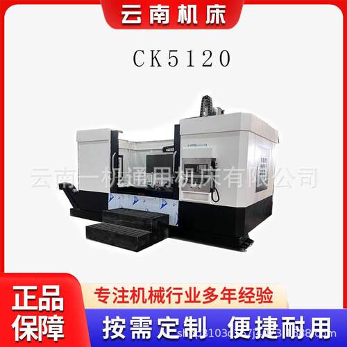 数控立车CK5120精度转速稳定性强配置精加工立式