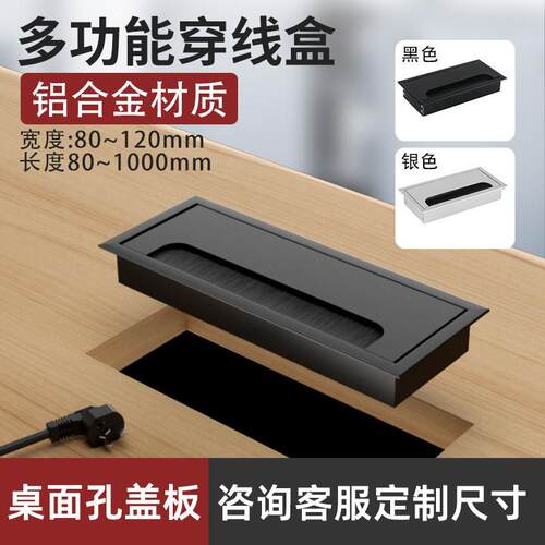 电脑办公桌穿理线 线盒铝合金电视柜穿线 线孔盖板桌面书桌装饰方