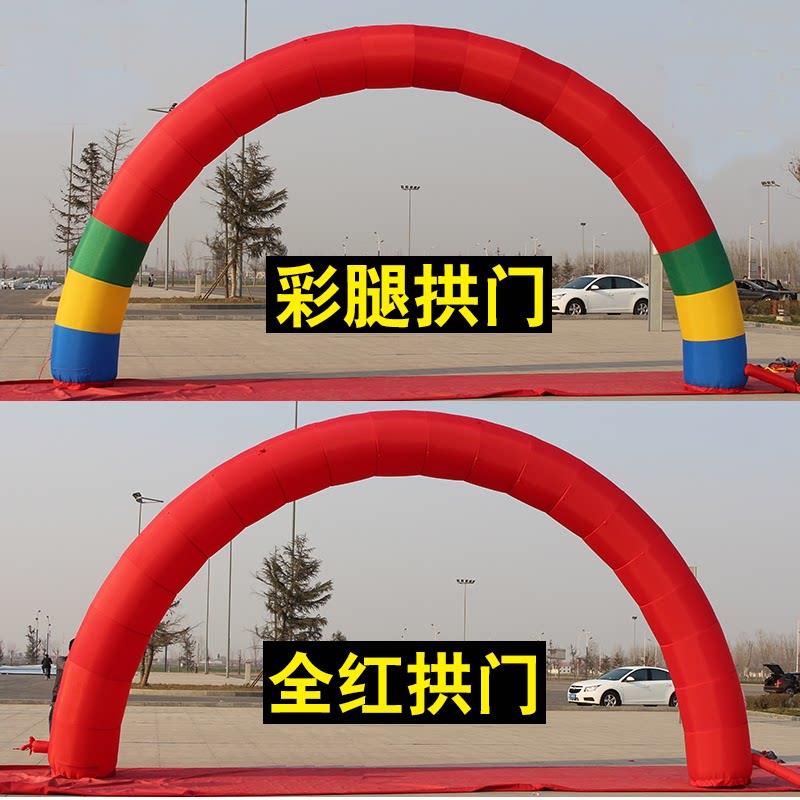充气拱门婚庆彩虹门开 业庆典活动门拱新款广告推广气模鼓风机定