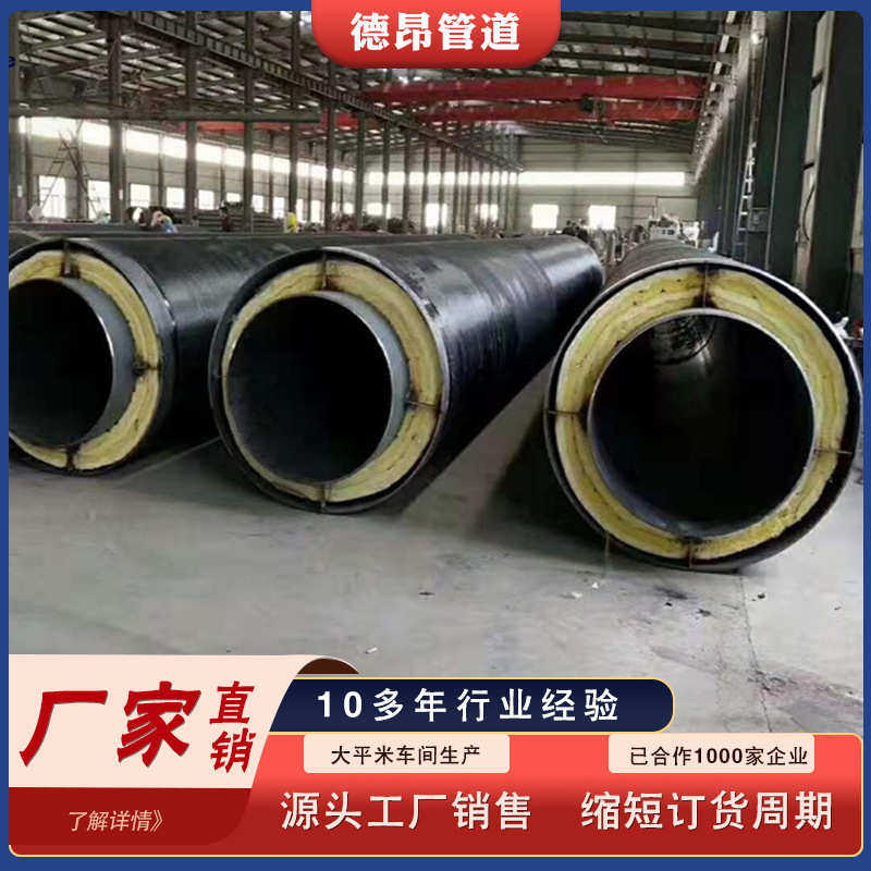 预制直埋聚氨酯保温钢管供暖管道 钢套钢蒸汽保温钢管 大口径钢管