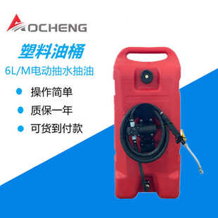 奥诚14加仑塑料柴油罐油桶带推车柴油泵自封油枪