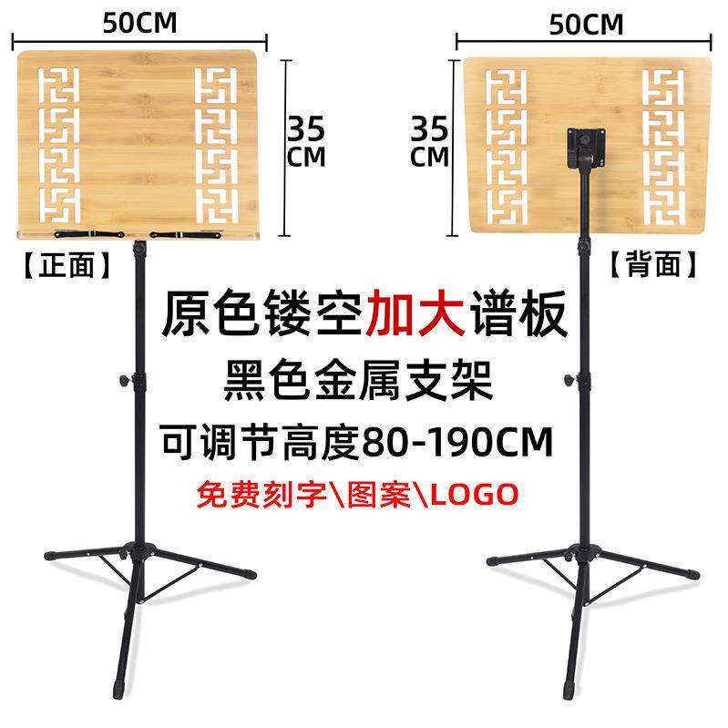 实木谱架楠竹读书架落地式升降金属阅读架加大谱板曲谱架加高普架
