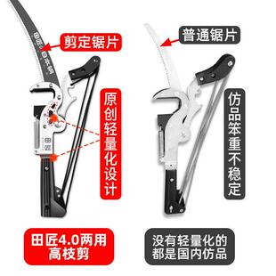 田匠进口SK5钢JMT枝剪伸缩高德空剪园林果粗枝树枝剪修高树锯木垒