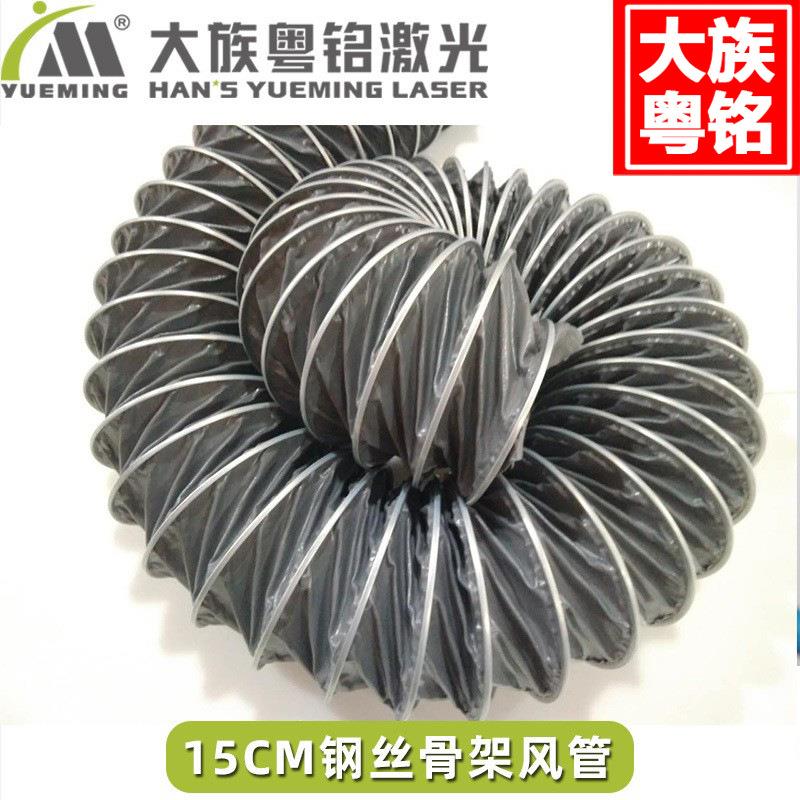 大族粤铭激光机风管 激光切割机专用风管 15cm口径