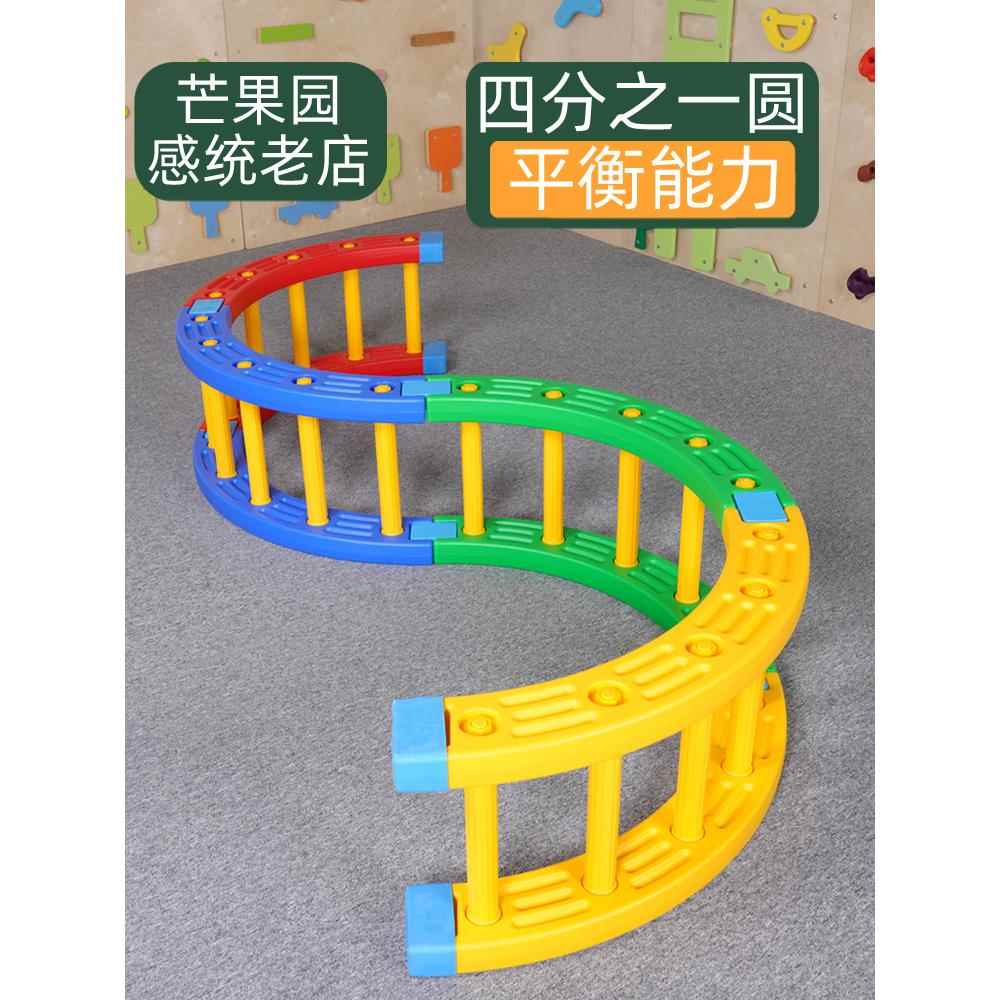 儿童感统训练四分之一圆家用攀爬架彩虹桥体能平衡摇滚圈芒果园
