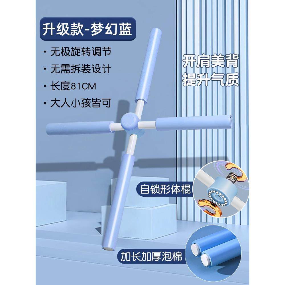 高档瑜伽形棍开开肩练背神矫器儿童驼背部正体背型挺拔体棍站立十