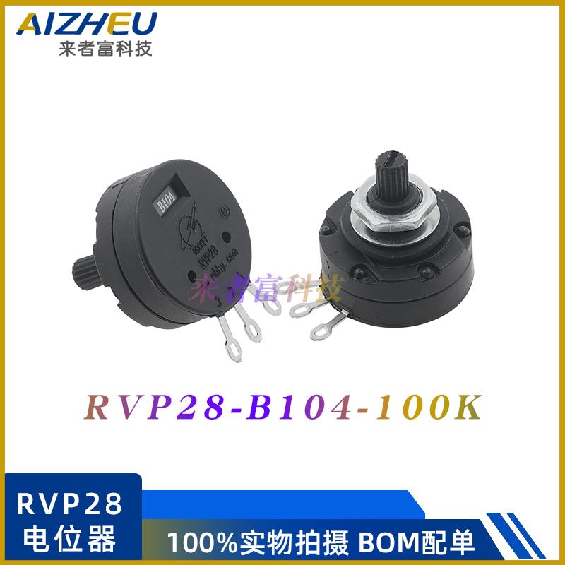 轴焊机电位器RVP28- B102 B202 B222 B472 B502 B103 B503 B104