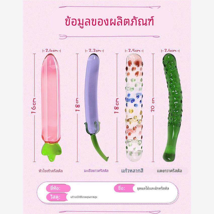 蔬菜形状透明玻璃棒女孩子单人脸部身体按摩趣味女用小玩具