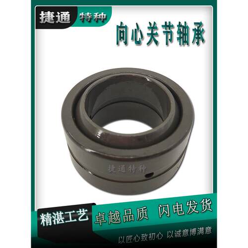 GEF95ES GEF100ES GEF110ES GEF115ES非标英制向心关节轴承重载荷