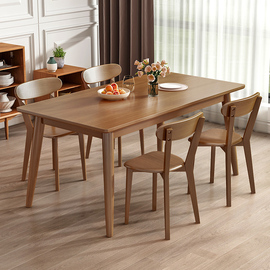 餐桌全实木家用小户型餐桌椅，组合简约现代橡木北欧长方形吃饭桌子