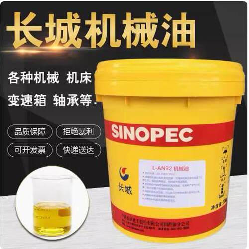 长城全损耗机械油L-AN46号机器68号32#齿轮轴承系统清洁润滑油16L
