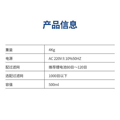 胜 浆料过滤铁装和置HS用GSB-GL-1-500ml 实验室试样 锂电池专除