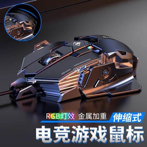 前行者MK500电竞滑鼠有线 线机械宏台式电脑金属加重静音专用