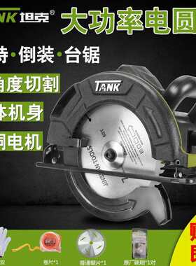 坦克7寸9寸10寸12寸电圆锯手提倒装切割机木工家用多功能圆盘电锯