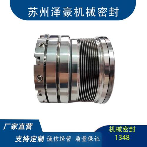 金波机械密封石墨碳化硅机械密封件泵用机封机械密封零件耐高温