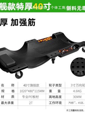 绿林修车躺板修车滑维板睡板汽车躺板车底汽保IIX修养修理工车具