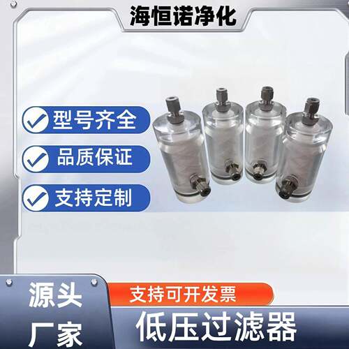 电导仪检测取样器TS-2815有机玻璃过滤器TS-2813低压取样器