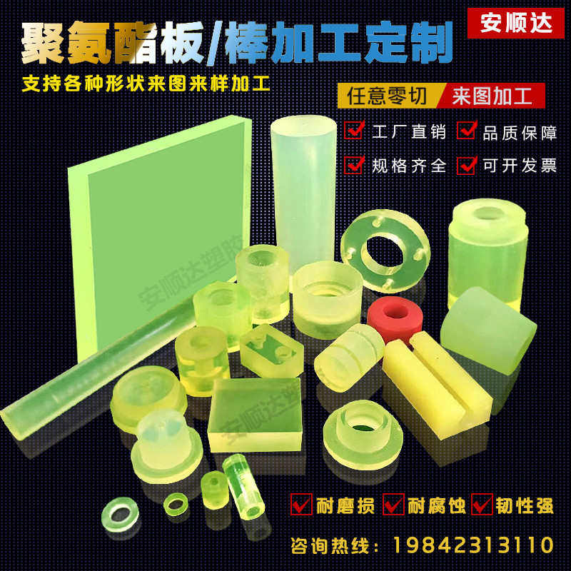 聚氨酯PU优力胶棒牛筋板材弹力缓冲减震垫片加工定做开模方块激光,五金/工具,塑料板,淘宝优惠券,粉丝福利购,淘宝优惠卷