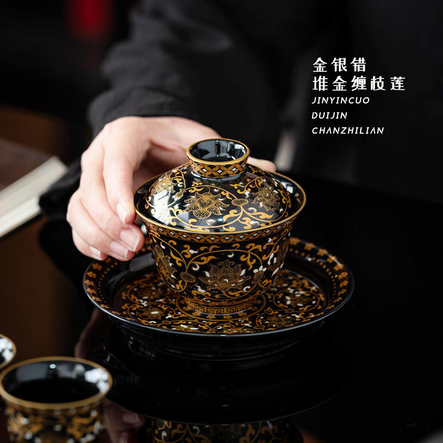 重工复古珐瑯彩乌金釉缠枝莲手工二才盖碗陶瓷家用高档功夫茶具