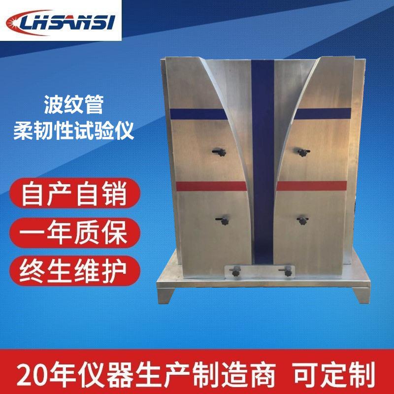 波纹管柔韧性测试仪混凝土桥梁用塑料波纹管柔性试验塞规LHSANSI