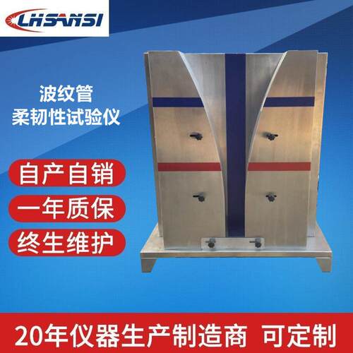 波纹管柔韧性测试仪混凝土桥梁用塑料波纹管柔性试验塞规LHSANSI