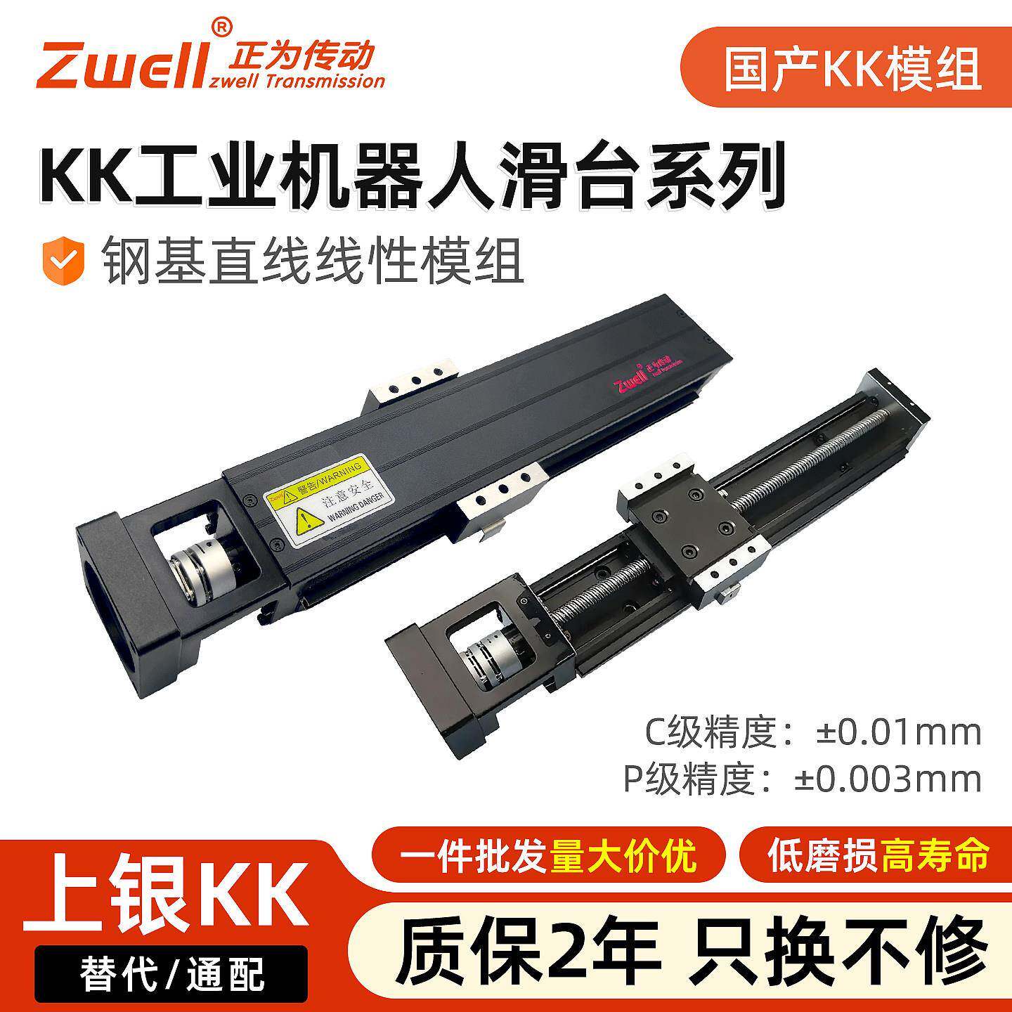 KK86模组导轨滑台钢基工业机器人直线模组滚珠丝杆KK60可替代上银