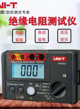 优利德UT501C/502C/A绝缘电阻测试仪UT511/512摇表数字兆欧表500V