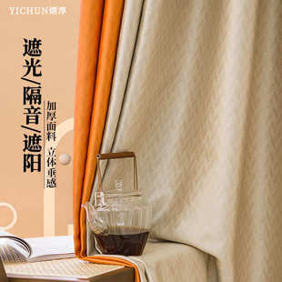全遮光高精密轻奢窗帘亮彩尼电雕压花拼接遮光窗帘布客厅卧室飘窗