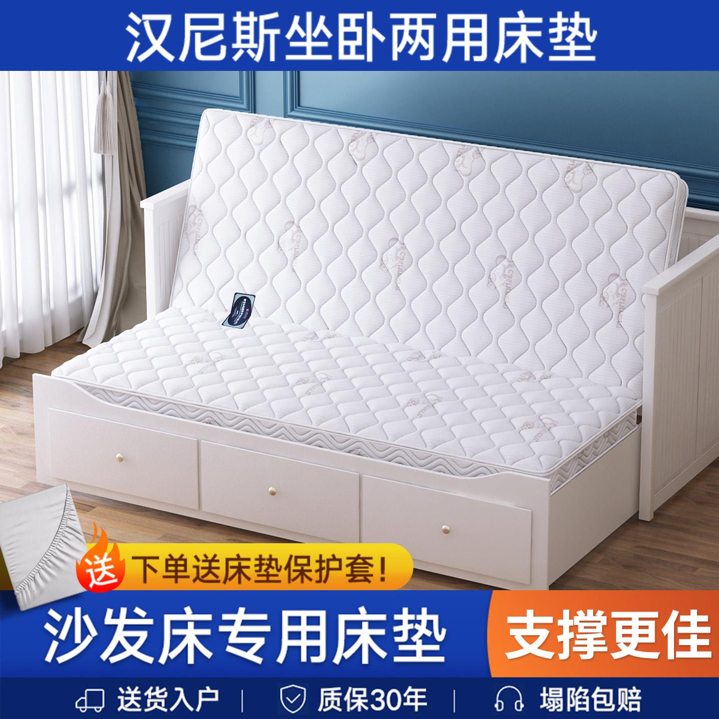 适用汉尼斯床垫坐卧两用百灵80x200cm折叠沙发椰棕垫费斯多1.6米