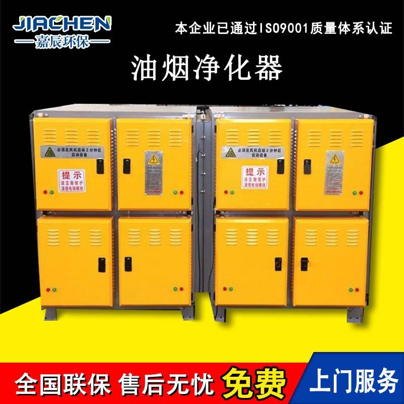 净化净化器油烟机烧烤食堂无油烟蜂窝风量工业去设备排烟