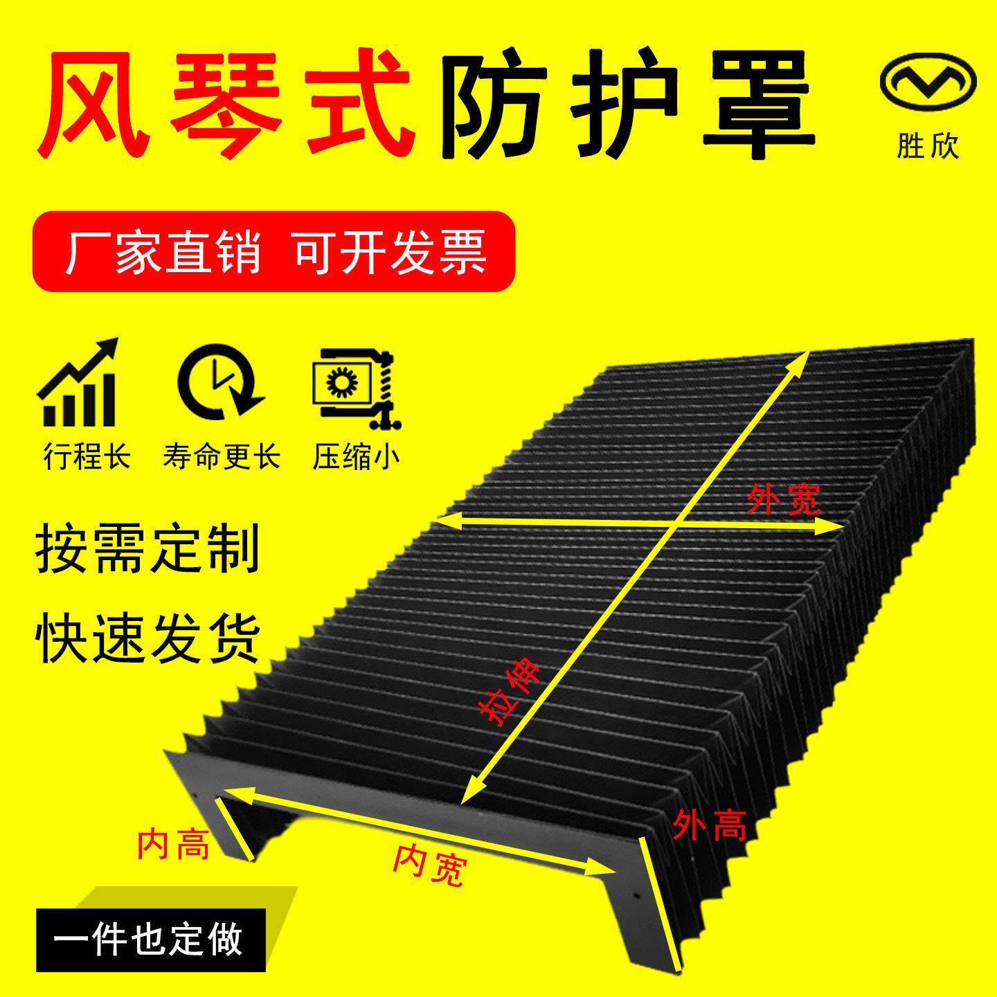 机床风琴式防护罩丝杠床包一字伸缩式防水耐高温导轨风琴防尘罩