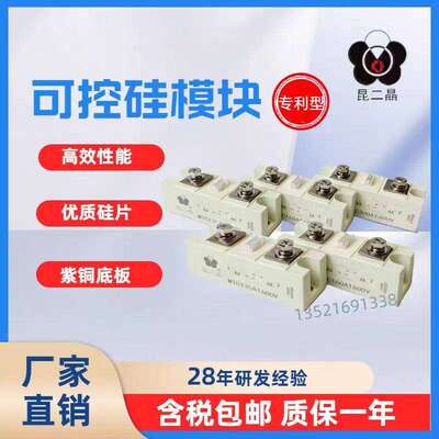 昆二晶软启动器可控硅反并联可控硅模块MTC300A1600V