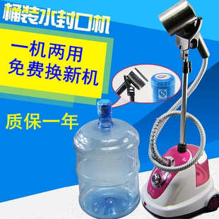 水封膜封口机纯净水封膜机封热缩膜机矿泉水桶封口机 一机多用桶装