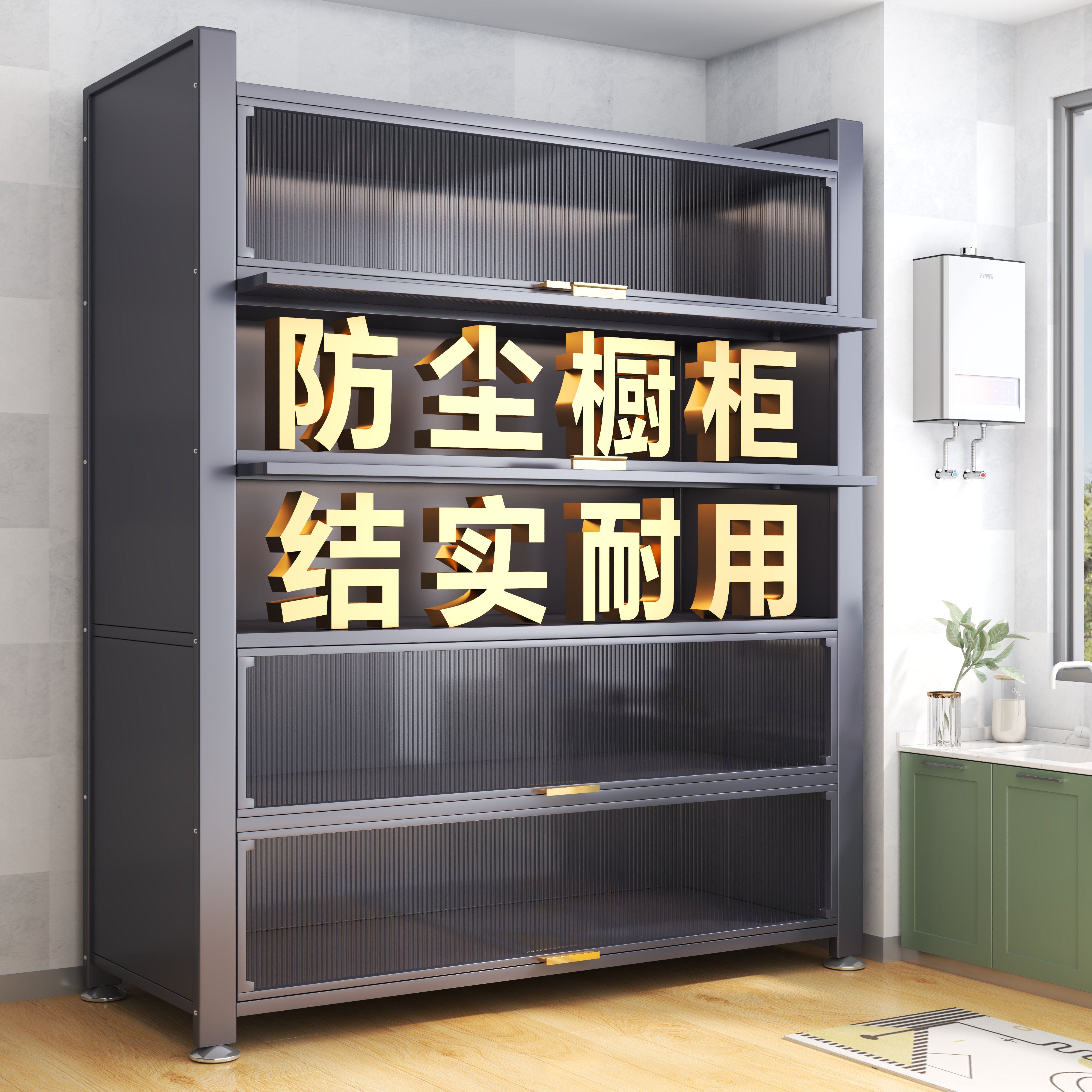 家用餐收纳防尘厨房边落地柜橱架多功能多层储物柜物置柜碗柜柜子