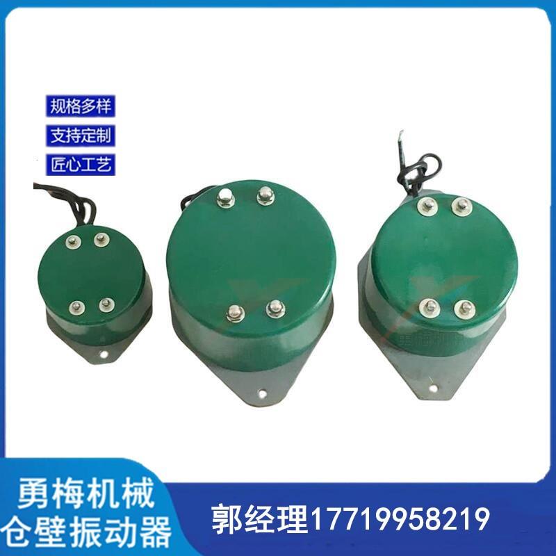 破拱可调式CZ型仓壁振动器加控制器煤仓用电磁仓壁震打器