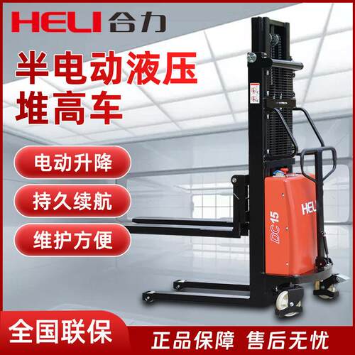 半电动堆高车1.5吨2吨液压升降托盘步行式堆垛机半电动叉车