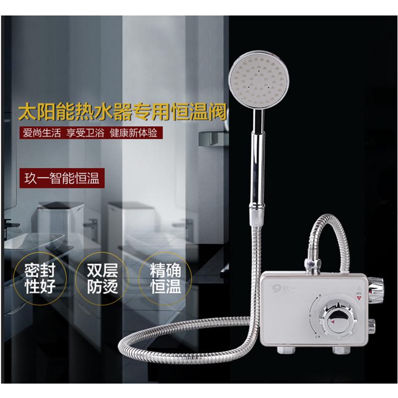 玖一电热水器恒温阀龙头自动调节冷热温控淋浴明装恒温混水阀