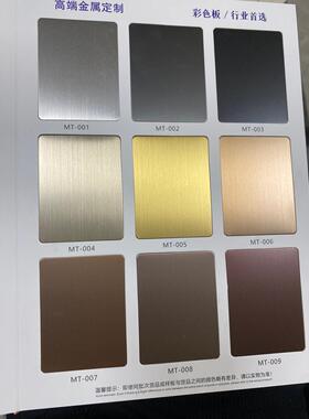 04不锈彩色板钢样板970册色卡不深咖枪灰色锈钢乱纹黑钛磨3砂钛金