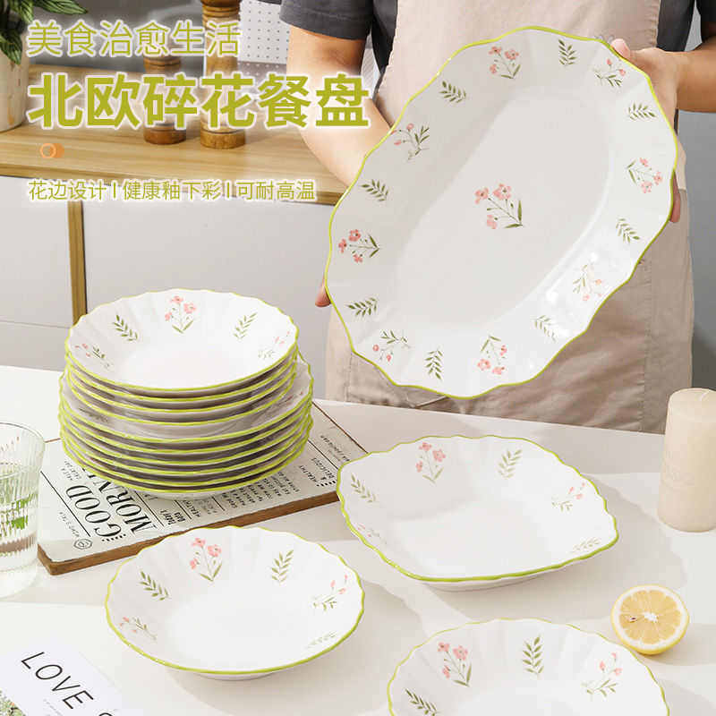 北欧陶瓷盘子菜盘碟子家用釉下彩餐具创意盘子ins 高颜值碗盘套装,餐饮具,盘,淘宝优惠券,粉丝福利购,淘宝优惠卷