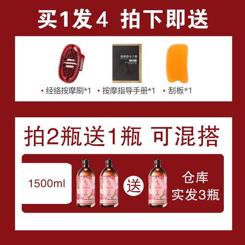 正品仁和玫瑰按摩精开背刮身痧体脸全身推油通部经络正品油护肤情
