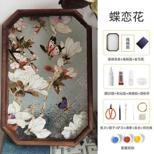 非遗国风掐丝珐瑯画 画diy材料包托 托盘团建礼物手工暖场高级感