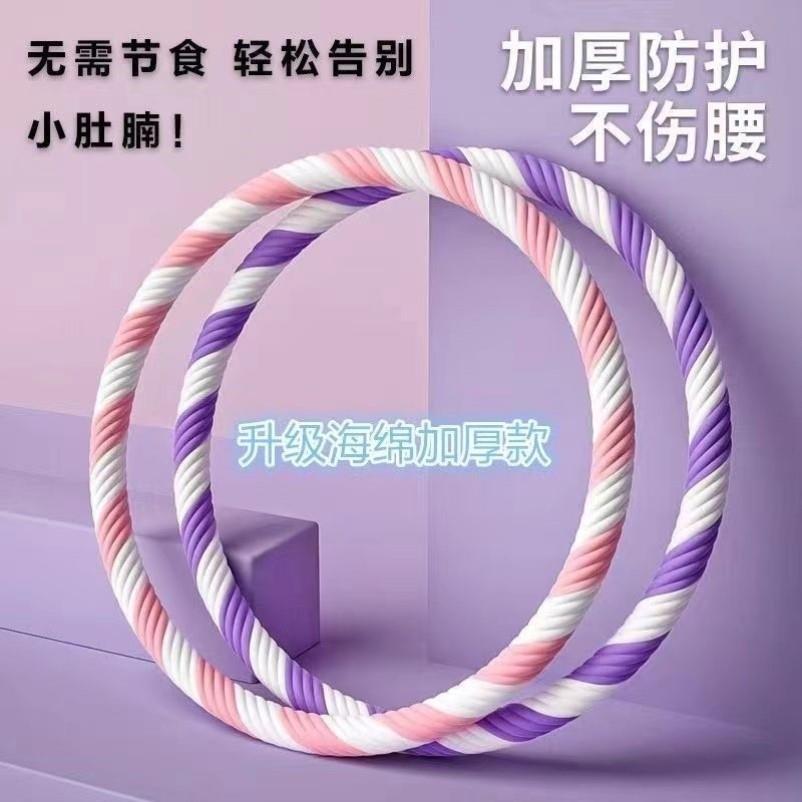 新款按摩呼啦圈加重3/4/5斤男女呼啦圈锻炼腰腹大尺寸呼啦圈