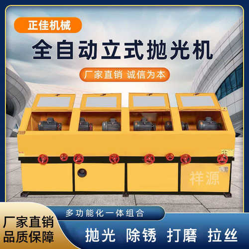 抛光机铁机除锈铝去拉丝圆氧化自动工位圆铜皮不锈钢管打磨管外多
