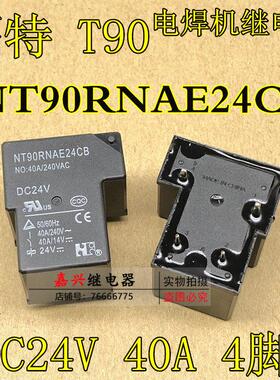 原装福特 NT90RNAE24CB 40A/240VAC 电焊机继电器 DC24V 4脚 T90