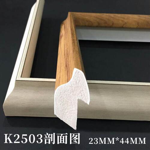ps发泡材料K2503系列十字绣框背景墙边框线条相框欧式装饰镜框画