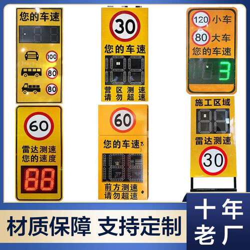 厂家供应铝壳测速牌太阳能高精度实时显示道路车辆测速雷达测速仪