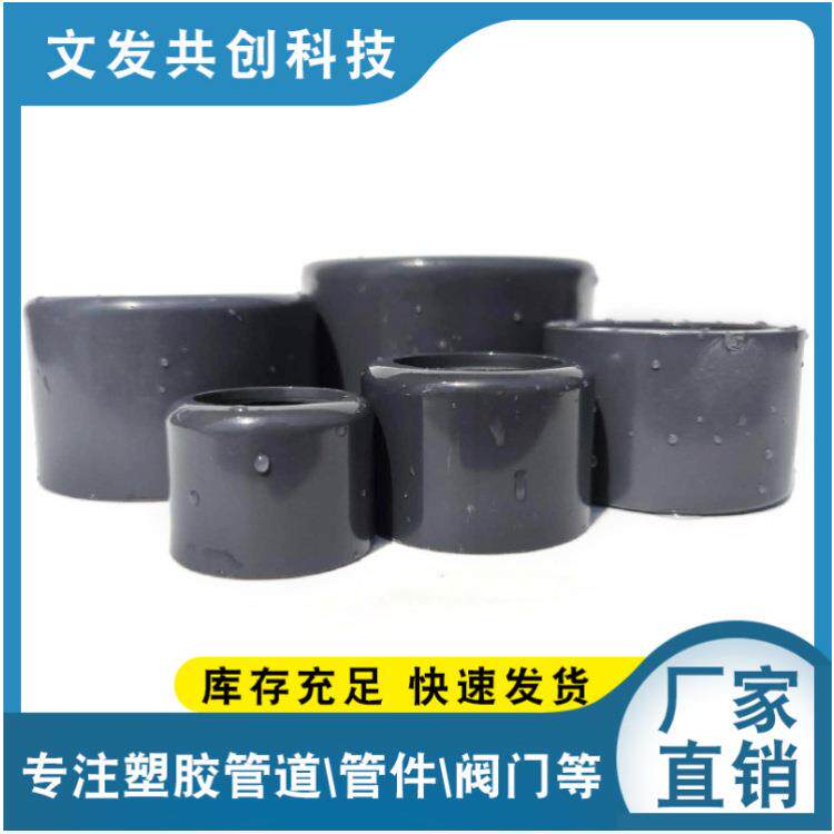 PVC补芯工业UPVC变径大小头国标给水管件化工管配件工业给水管件