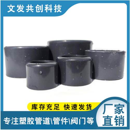 PVC补芯工业UPVC变径大小头国标给水管件化工管配件工业给水管件