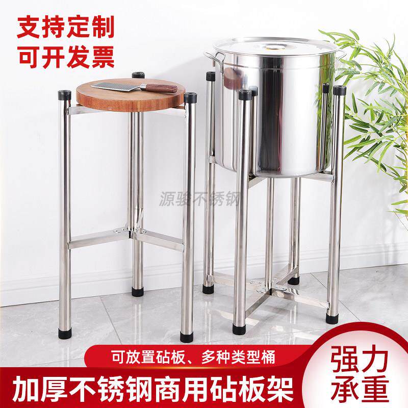 不锈钢菜板架落地商用厨房砧板架砍骨砧板台切肉高锅保温桶支架